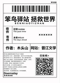 斗罗绝世：只会炸环的我全是操作