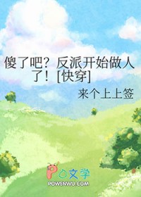 从仙宗真传到无上道主