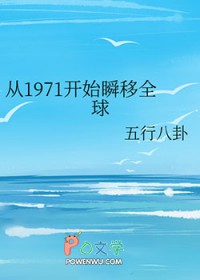 骨王：恭迎王的诞生