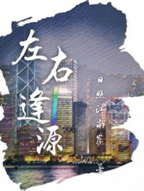 本官娘子就是妖