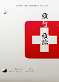 人在龙族，我是钢铁侠