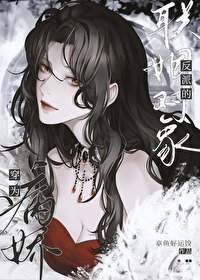 谁说要向魔女效忠？
