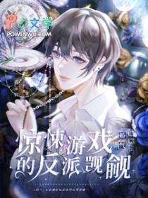 末世搜打撤：我变成了避难所