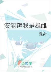 是谁偷了我的脑子？