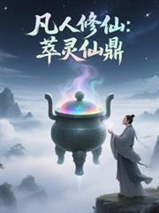 模拟成真，我曾俯视万古岁月？