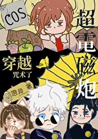 综影视我和女主抢男人