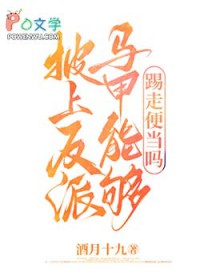 时代少年团：满味甜糖