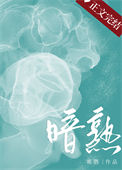 桃花坞：夺走摄政王