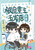 喜夜2：我们