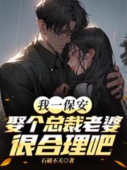 雪落霓虹：十血族的现代同居日志