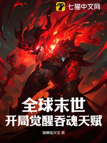 重生渔村：从截胡村花阿香开始