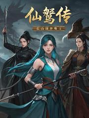 农家乐通古代，开局接待刘关张