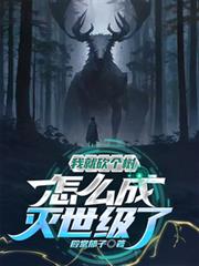 大明王朝1556