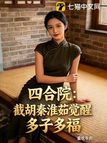 重生后，自己养成小青梅