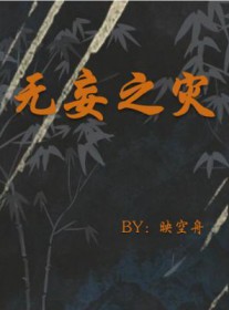 带崽搬空婆家，易孕娇女随军被亲哭