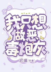 续命