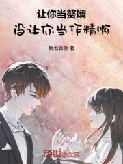 百世修仙：我能固定天赋