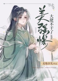 LOL：才满18，让我逆袭重生