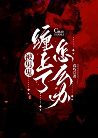 我于人间证不朽