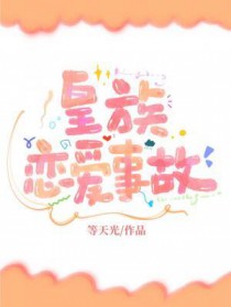 怪物来了
