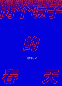 预支未来，贷成道祖