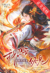 万花筒：仙生灵门（前传）