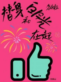你微笑时很美，你合我意