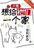 她与他的爱