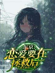 寒烬余温