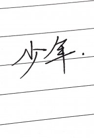 华娱2001：叫我导演！