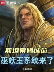 三国：坏了，我成汉末魅魔了