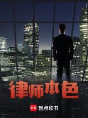 白眼中的火影世界
