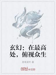 假如禹司凤刚走出离泽宫就穿越了