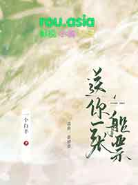 网恋到顶流鹿少
