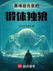 时间穿越调查人员