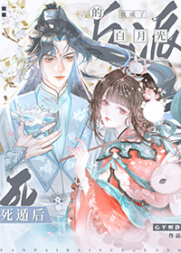 综影视：聘聘袅袅美人骨