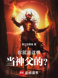 我在山中立地成仙