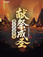 快穿：劣质炮灰被摁进修罗场