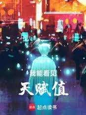 我以道种铸长生