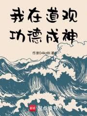 综漫：我的女孩儿
