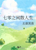 运行轨迹降落