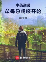 十个勤天：夏日薄荷