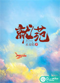 我只是个十八线小明星啊喂！