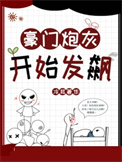 最后一位镇魂师