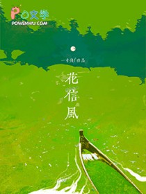 秋梢月盛（表兄妹骨科）