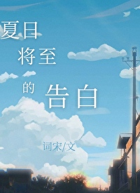 人在地错，薪王登基什么鬼？