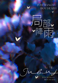 全综艺：玩的游戏成真了