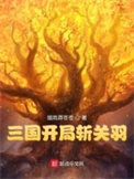 叶罗丽：安之若素
