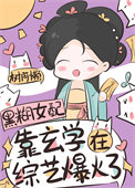 他们未写完的坐标（初稿）