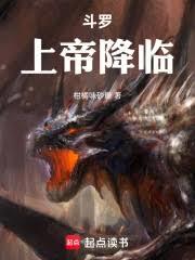 沉溺于人间的神明